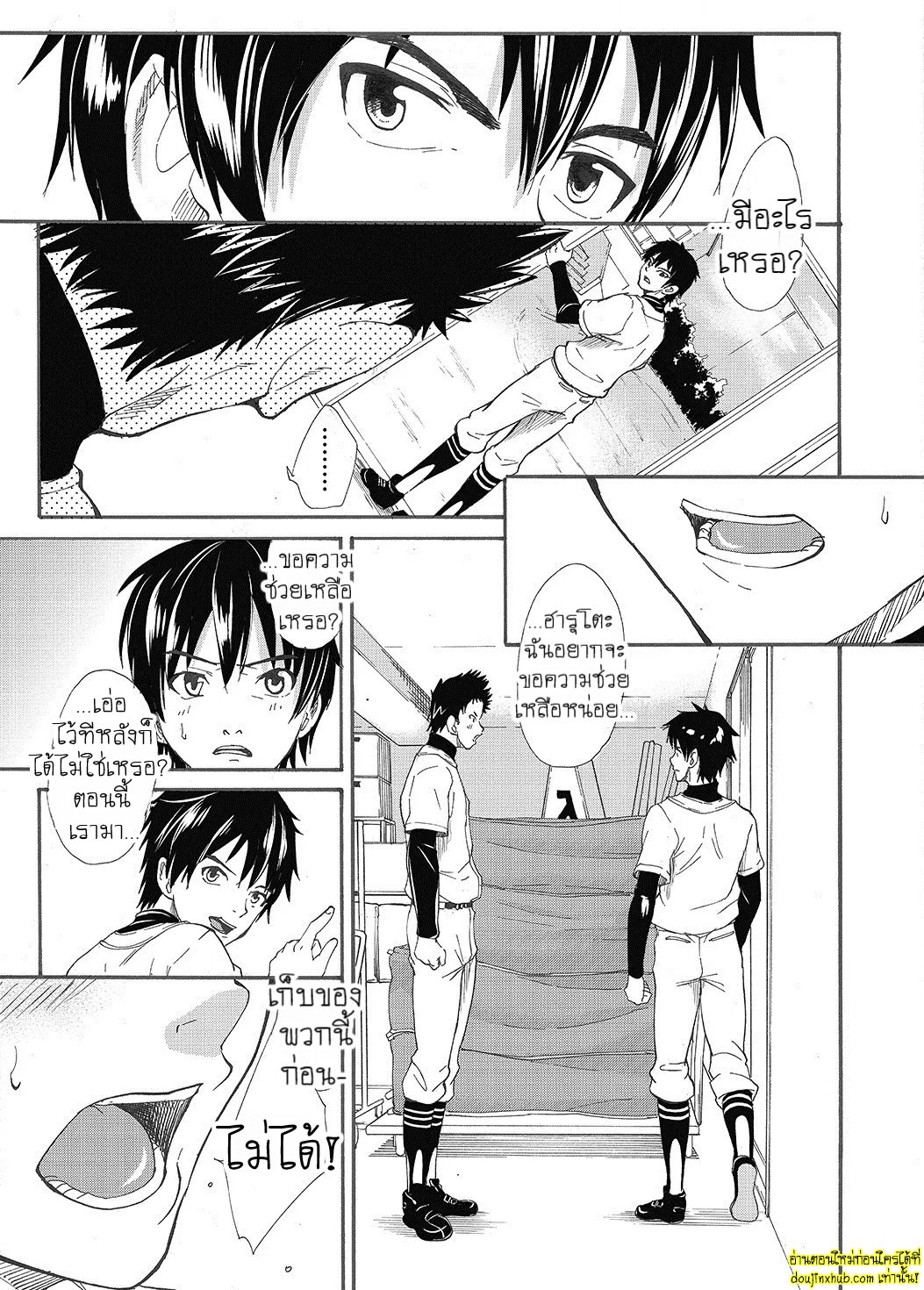 จากเพื่อนกลายเป็นแฟน-8
